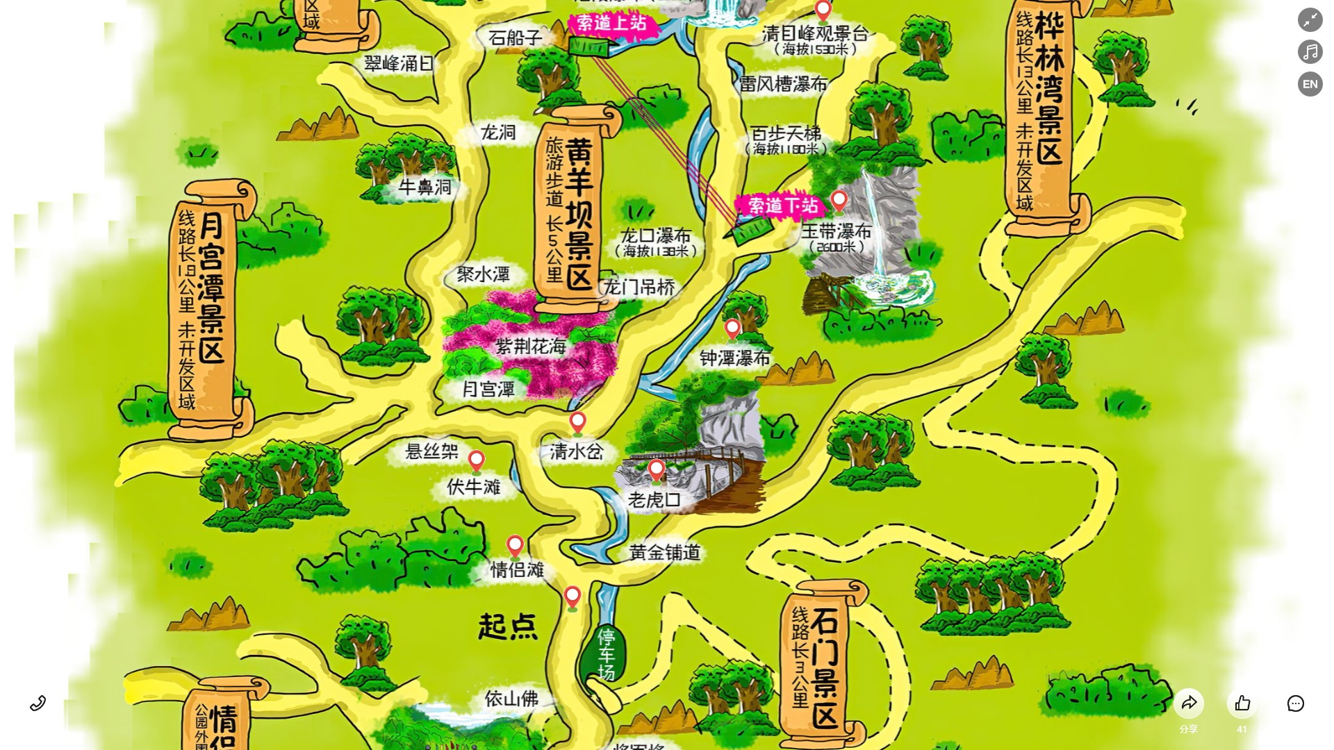 佳县景区导览系统